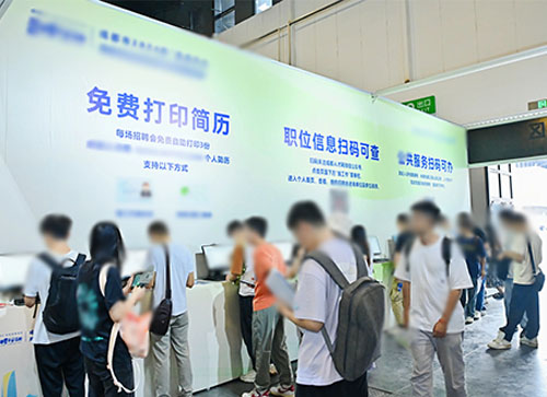 仁化县人才招聘会